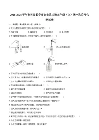 2025-2026学年吉林省长春市农安县三校九年级（上）第一次月考化学试卷-自定义类型