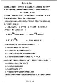 河北省石家庄市第四十二中学2025-2026学年九年级上学期10月月考化学试卷