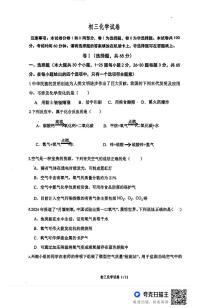 河北省石家庄市第四十二中学2025-2026学年九年级上学期9月份月考化学试卷