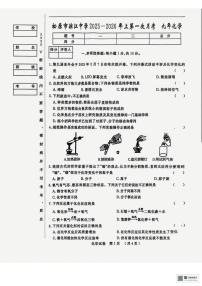 吉林省松原市滨江中学2025-2026学年九年级上学期第一次月考化学试卷
