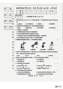 吉林省松原市滨江中学2025-2026学年九年级上学期第一次月考化学试卷