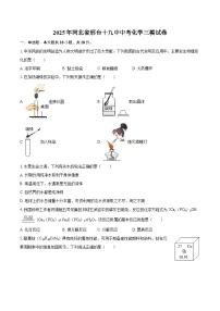 2025年河北省邢台十九中中考化学三模试卷-自定义类型