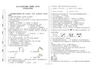 甘肃省平凉市陕西师范大学平凉实验中学2025-2026学年九年级上学期第一次月考化学试题
