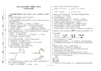 甘肃省平凉市陕西师范大学平凉实验中学2025-2026学年九年级上学期第一次月考化学试题