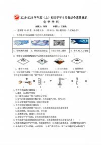 黑龙江省哈尔滨市第四十七中学校2025-2026学年八年级上学期9月考试化学试题