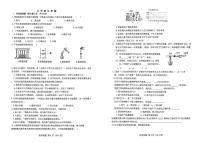 吉林省吉林市第八中学校2025-2026学年九年级上学期第一次月考化学试题