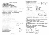 吉林省吉林市松花江中学校2025-2026学年九年级上学期第一次月考化学试题