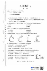 江西省上饶市鄱阳县湖城学校2025-2026学年九年级上学期10月月考化学试题