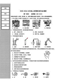 辽宁省沈阳市第七中学2025-2026学年九年级上学期第一次月考化学试卷