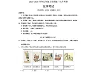 辽宁省大连市名校联盟2025-2026学年九年级上学期第一次月考化学试题