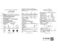 山东省德州市武城县2025-2026学年八年级上学期第一次月考化学试题