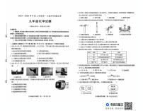山东省德州市武城县2025-2026学年九年级上学期第一次月考化学试题