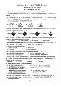 山东省日照市莒县第三中学2025-2026学年八年级上学期第一次月考化学试题