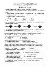 山东省日照市莒县第三中学2025-2026学年八年级上学期第一次月考化学试题