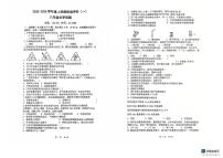 山东省日照市曲阜师范大学附属实验学校2025-2026学年八年级上学期10月月考化学试题
