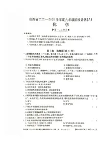 山西省朔州市右玉县部分学校2025-2026学年九年级上学期第一次月考化学试题