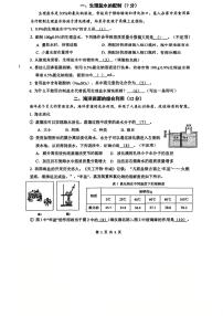 上海市文来中学2025-2026学年九年级上学期10月月考化学试卷