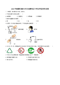 2025年新疆乌鲁木齐市水磨沟区中考化学适应性试卷（有答案）