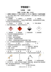 2025-2026河南省实验中学九上第一次月考化学试卷及答案