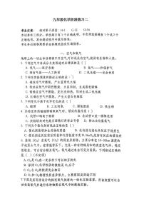 上海市静安区市西初级中学2025-2026学年九年级上学期10月第2次月考化学试卷