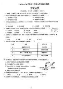 山东省日照市东港区田家炳中学2025-2026学年九年级上学期10月月考化学试题