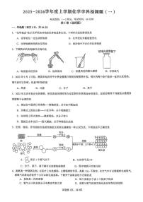 山东省日照市东港区日照港中学2025-2026学年九年级上学期10月月考化学试题