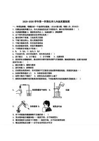 山东省青岛市第六十五中学2025-2026学年九年级上学期第一次月考化学试题