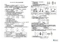 山东省德州市第五中学2025-2026学年九年级上学期第一次月考化学试卷