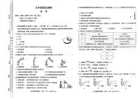 江西省南昌市启华双语学校2025-2026学年九年级上学期第一次月考化学试题