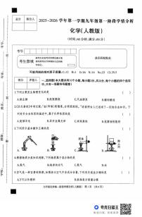 河北省廊坊市固安县2025-2026学年九年级上学期10月月考化学试题