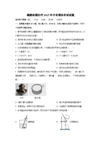 福建省莆田市2025年中考模拟考试化学试卷（学生版）