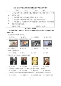 2025北京北师大实验中学初三上10月月考化学试卷