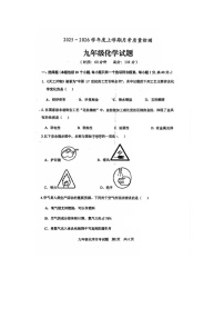 山东省日照市岚山区2025-2026学年九年级上学期10月月考化学试题
