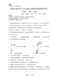 内蒙古乌兰察布市集宁区亿利东方学校三校2025-2026学年八年级上学期10月月考化学试题