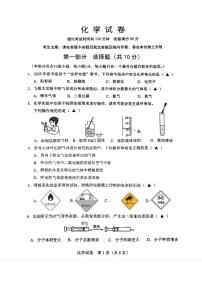 辽宁省锦州市第八初级中学2025-2026学年九年级上学期10月月考化学试题