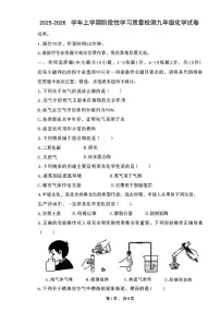 江西省南昌大学附属学校2025-2026学年九年级上学期10月月考化学试卷