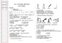 黑龙江省绥化市海伦市第十中学2025-2026学年八年级上学期10月月考化学试题