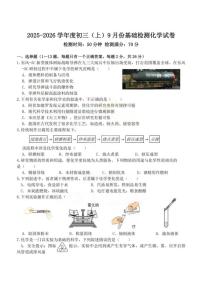 黑龙江省哈尔滨市工业大学附属中学校2025-2026学年八年级上学期9月考试化学试题