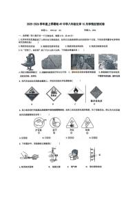 黑龙江省哈尔滨市第四十九中学校2025-2026学年八年级上学期10月考试化学试题