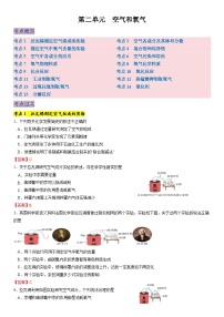 初中化学人教版（2024）九年级上册（2024）氧气课堂检测