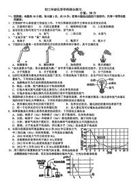 吉林省长春市东北师范大学附属中学2025-2026学年九年级上学期第一次月考化学试卷