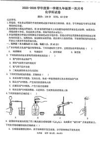 广东省汕头市潮阳区金培学校2025-2026学年九年级上学期第一次月考化学科试卷