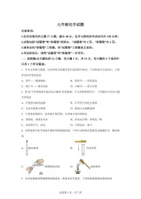 安徽省六安市部分学校2025~2026学年上册第一次月考九年级理科综合试题初中化学（含答案）