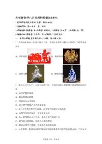 安徽省宿州市泗县2025~2026学年九年级上册（9月）月考化学试题（含答案）