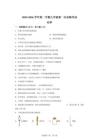 甘肃省武威市凉州区2025~2026学年九年级上册（10月）月考化学试题（含答案）