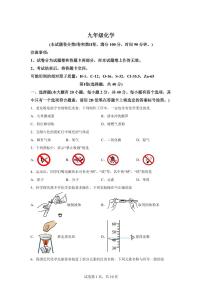 广西南宁邕宁民族中学2025~2026学年九年级上册（9月）月考化学试题（含答案）