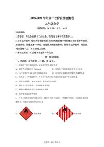 河南省平顶山市鲁山县第七教研区2025~2026学年九年级上册（10月）月考化学试题（含答案）