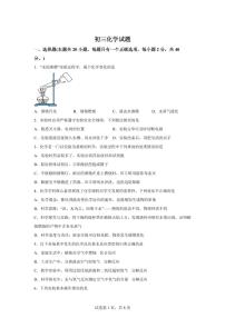 黑龙江省齐齐哈尔市2025~2026学年九年级上册（10月）月考化学试题（含答案）
