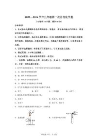 吉林省长春市2025~2026学年九年级上册第一次月考化学试题（含答案）