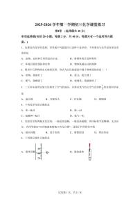江苏省昆山市2025~2026学年九年级上册（9月）月考化学试题（含答案）